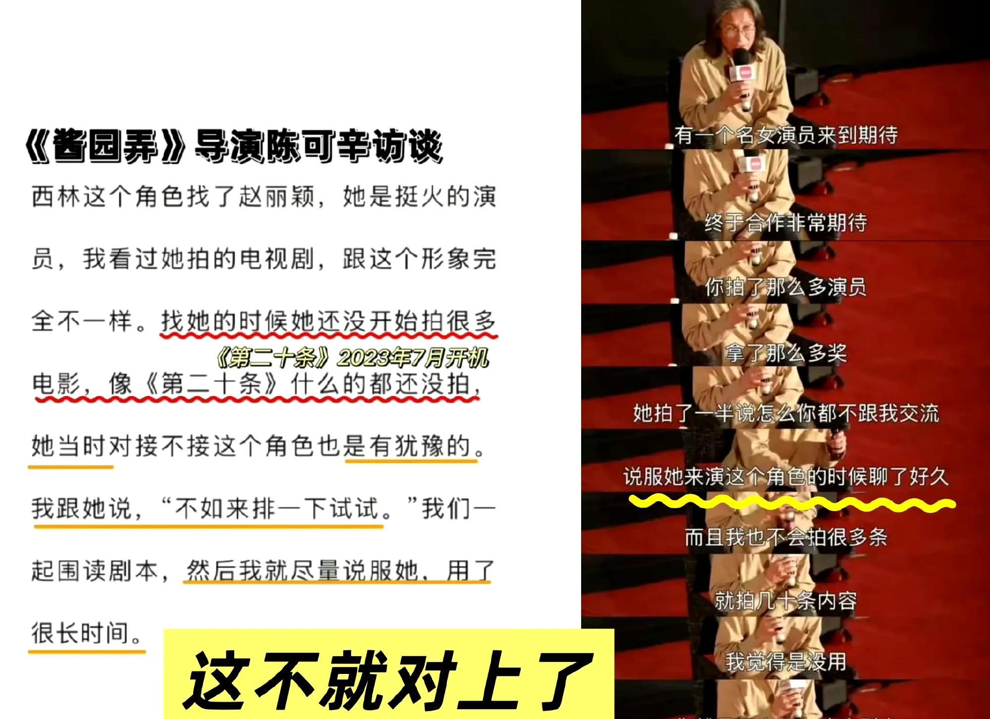 导演粉丝齐齐给赵丽颖倒油？本来赵丽颖在酱园弄里面戏份少不出彩，这个时候应该低调