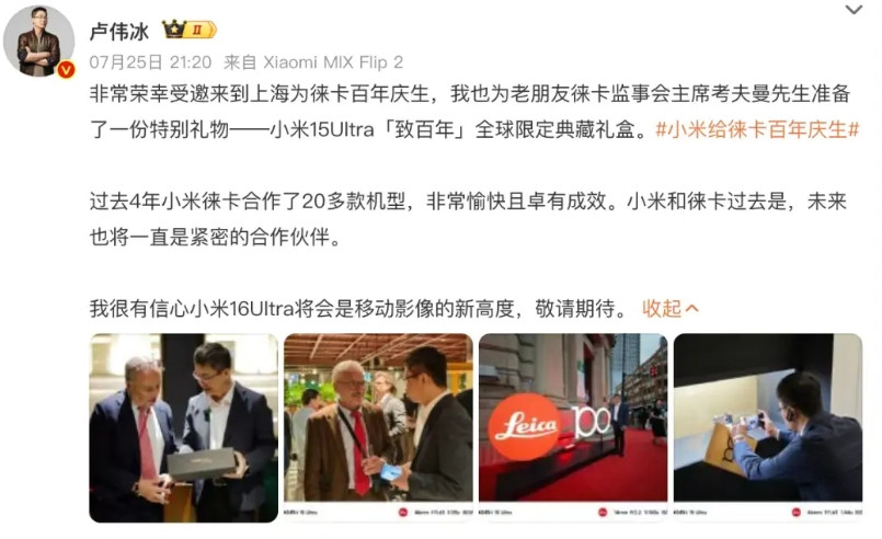 小米16Ultra这么早就开始预热了吗？就产品本身来说，这次的改变还是挺大的