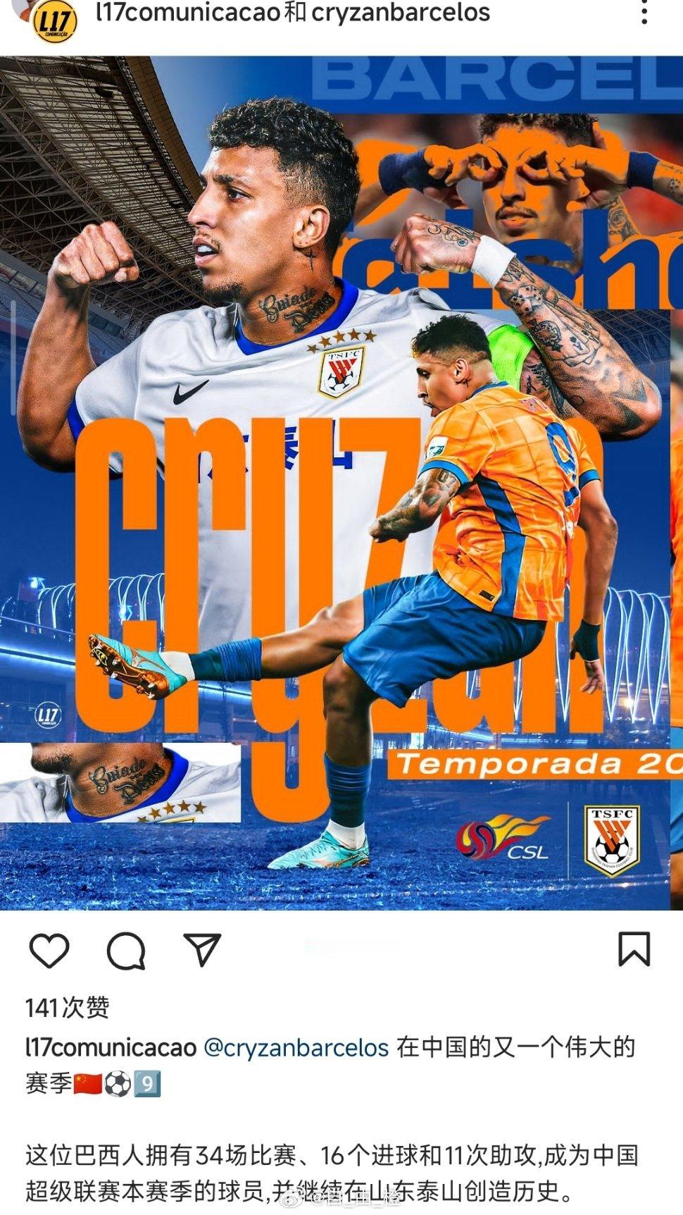 克雷桑自由橙山东泰山