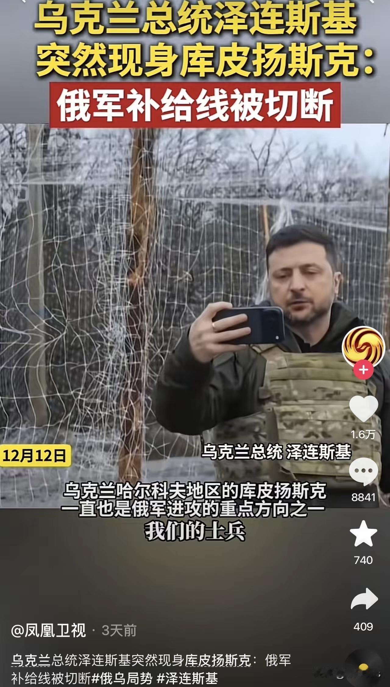 乌军打破了俄军“战斗民族”的神话。俄罗斯刚宣布已“控制库皮扬斯克”就被打脸了，