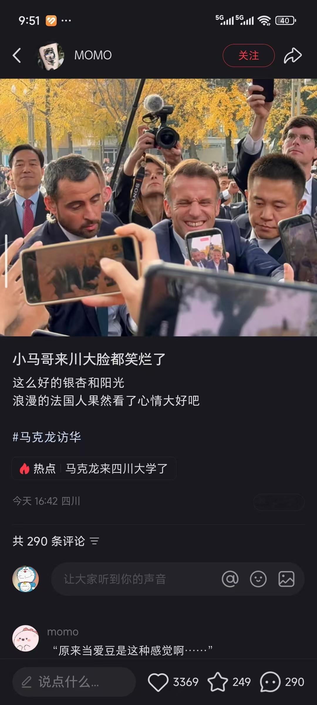 马克龙在家里天天被骂，还是在中国舒服