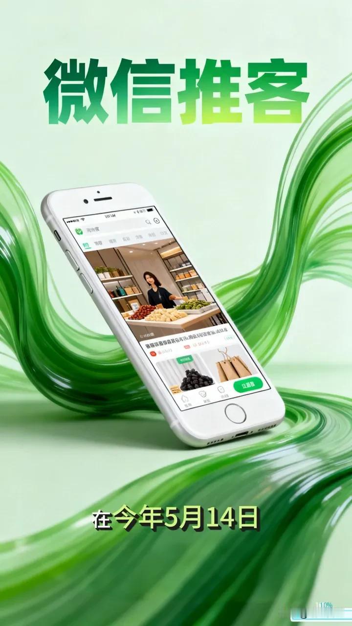 微信，作为我国互联网流量的绝对天花板，已经成为无数创业者和商家心中的“金矿”。