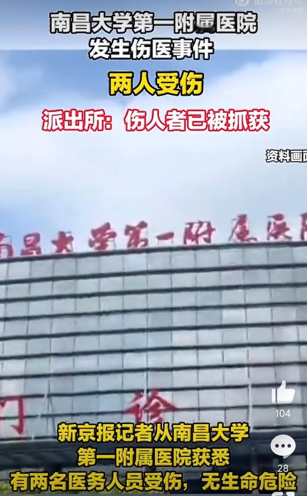 反锁的诊室门没挡住30厘米长刀，骨科主任身中十余刀倒在血泊里，旁边的实习生徒手冲