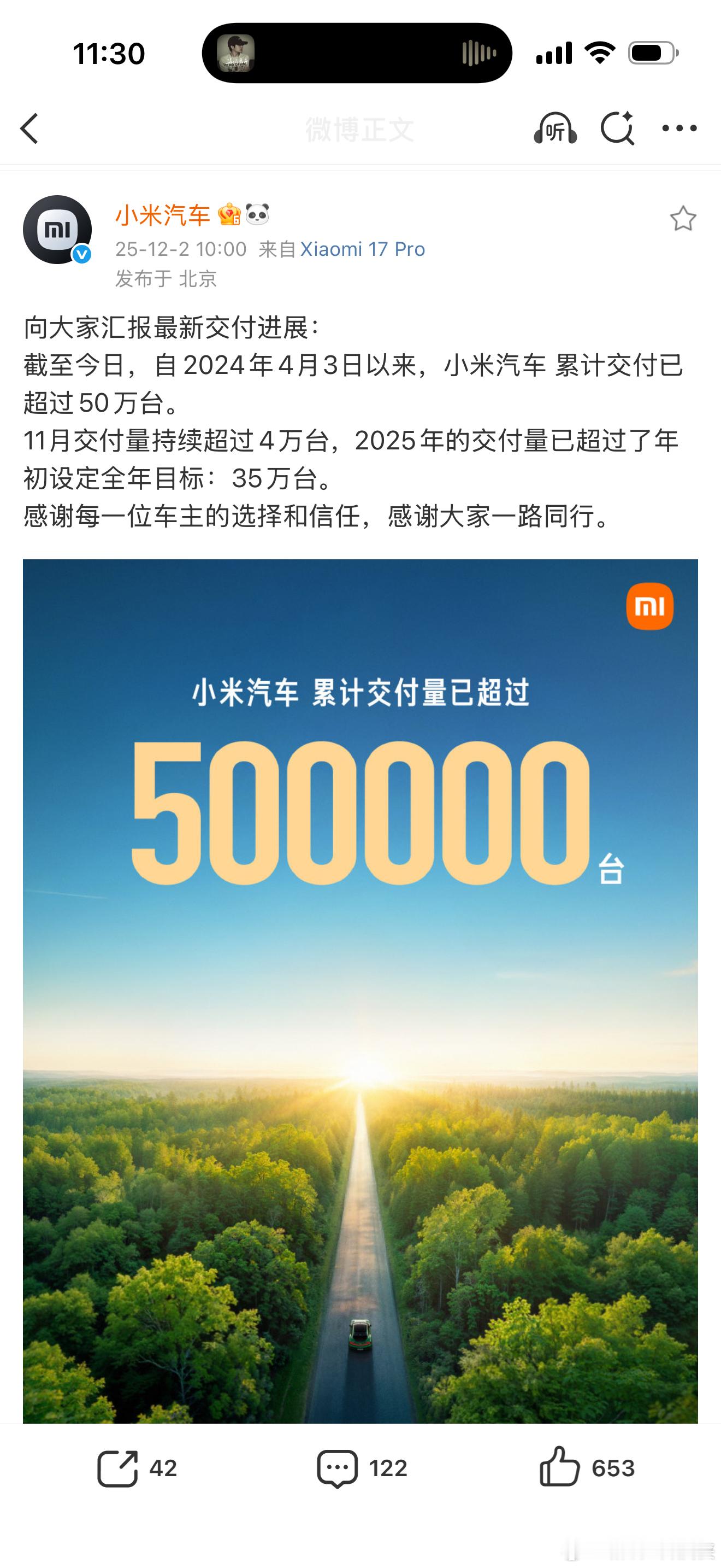 小米汽车交付量已超全年目标这下没人说小米造车是玩票了吧？刚官宣累计交付超50万台