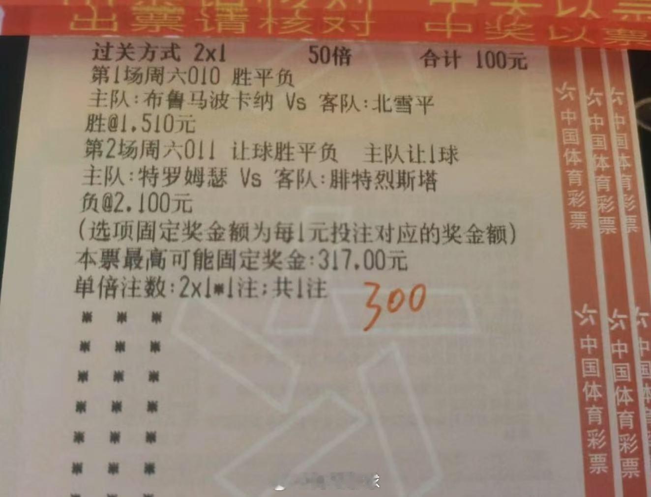 这一单，走稳一点足球挪超​​​