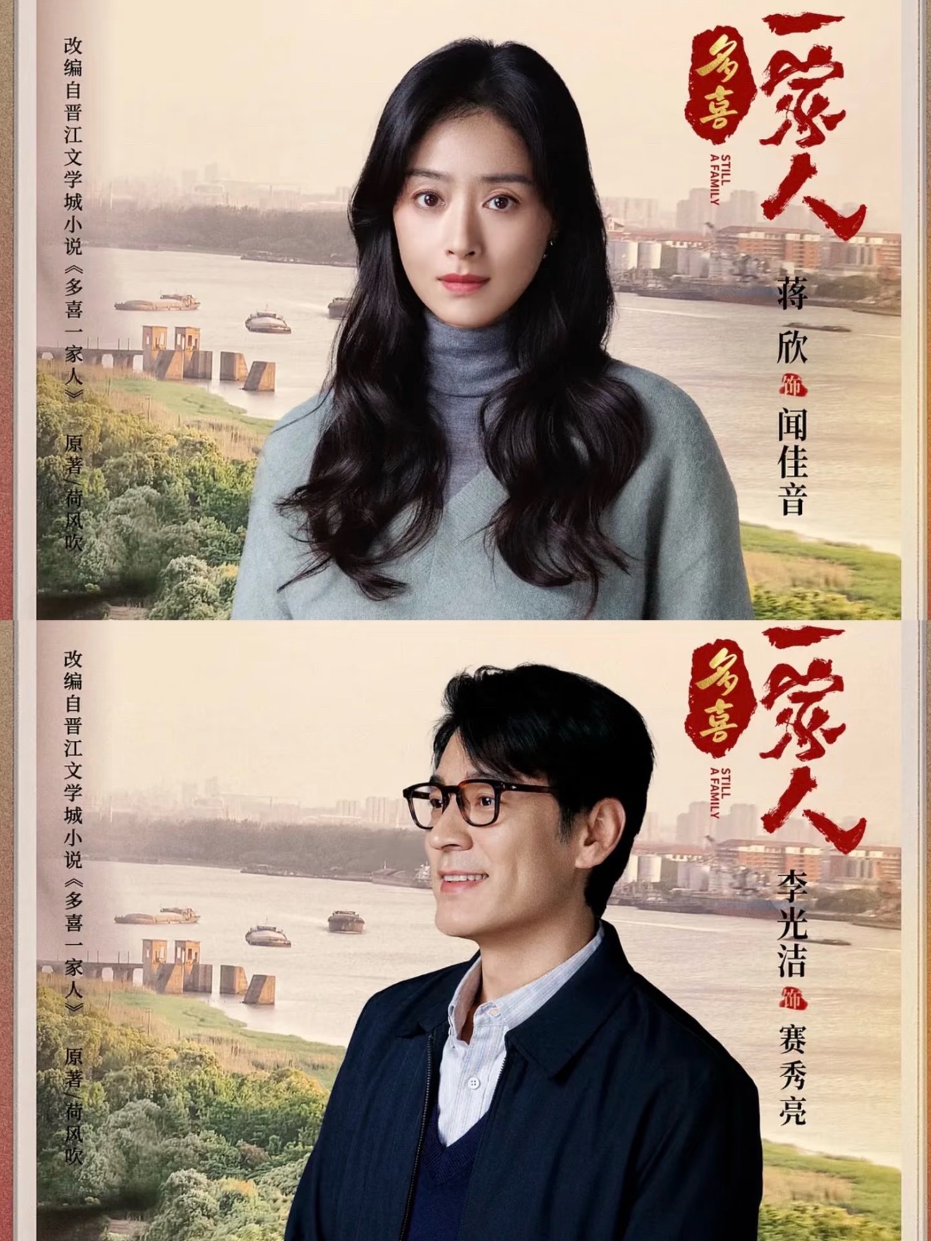 赛博爹妈又合作了虽然不是一对儿但为什么又是傅东育
