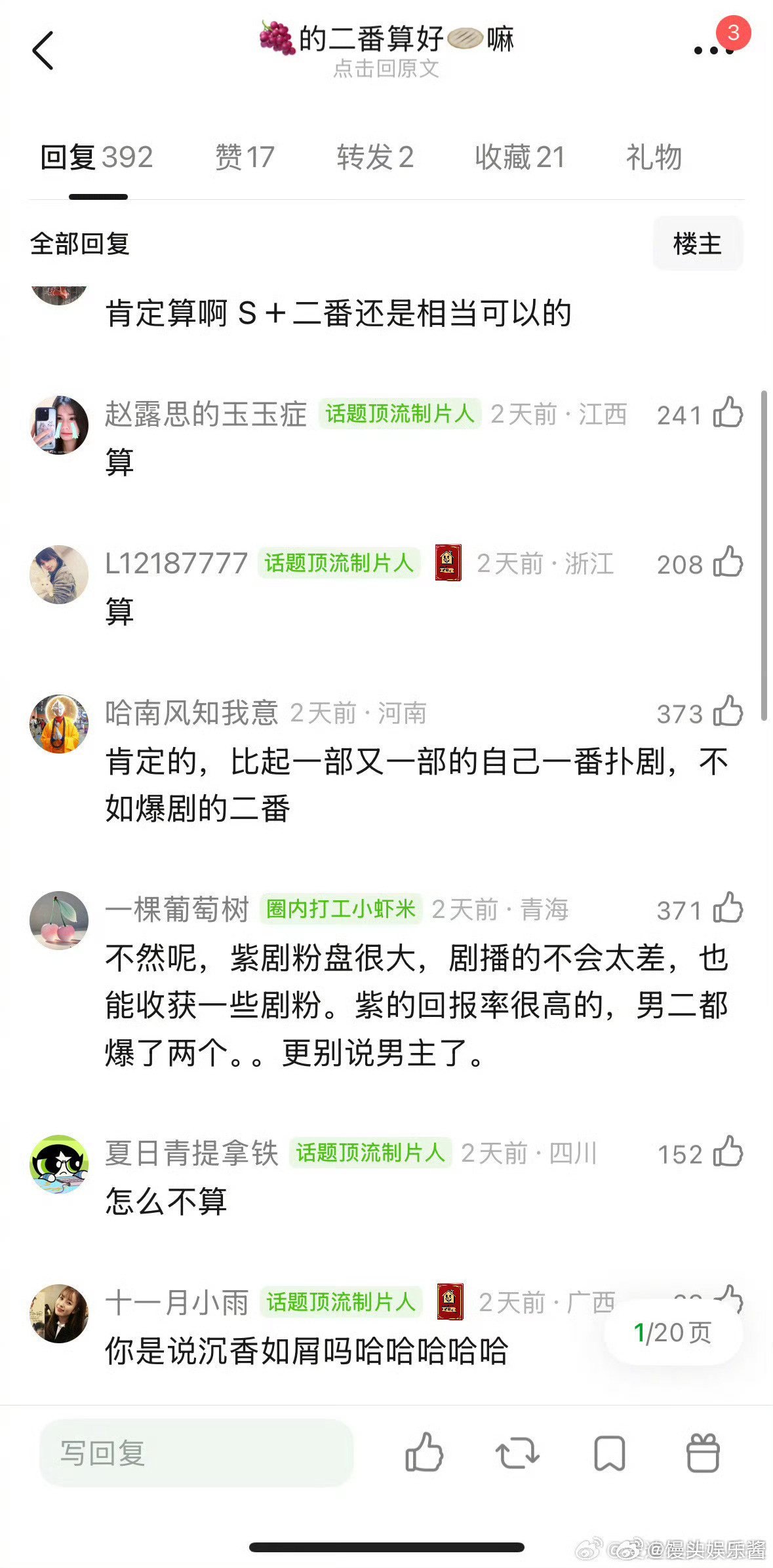 🥜做杨紫二番的资源是好🫓吗​​​