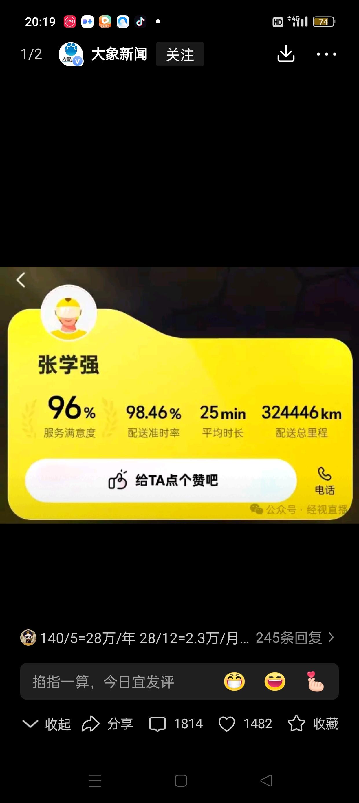 这位“00后”小伙张学强通过五年的坚持，成功攒下了112万元的收入，令人钦佩。以