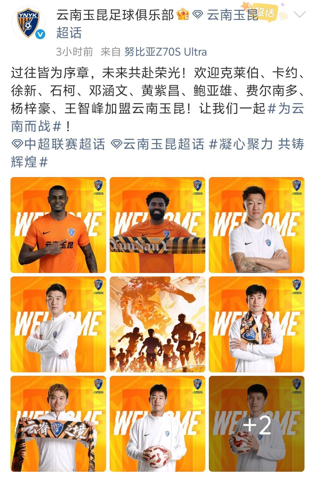 云南玉昆真的是对球队进行了大换血，有点像之前青岛西海岸那样的操作，一个赛季就对阵