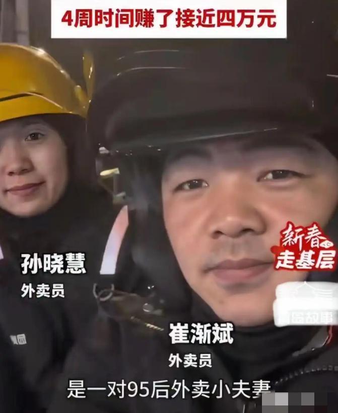 春节跑外卖四周赚了四万？其实仔细算算就知道，没有那么多。首先这四万不是一个