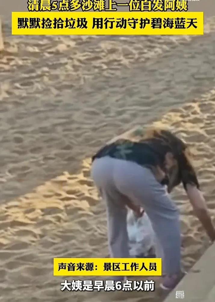我敢说很多人都会因为这位老人的行为而感到丢脸！7月16日，山东威海一处沙滩上，一