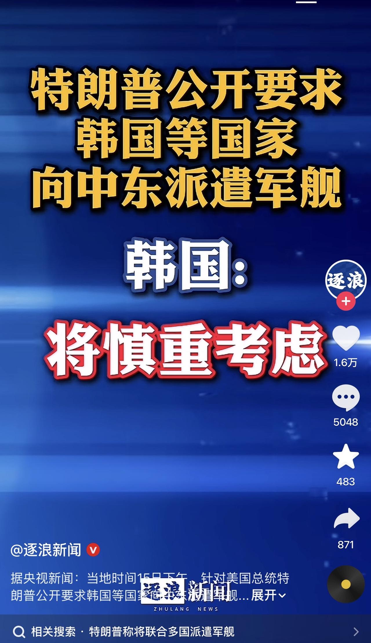 哈哈哈哈，笑喷了！美国打不赢了，开始叫小弟了！你欧洲都叫不动了，开始叫韩国了！韩