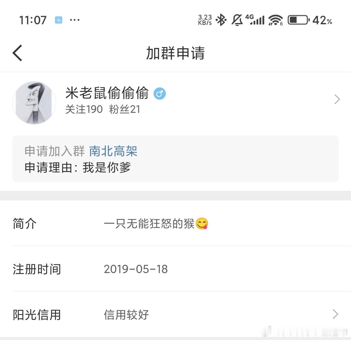 挺有意思嘿，哥们。我第一次见自取其辱的