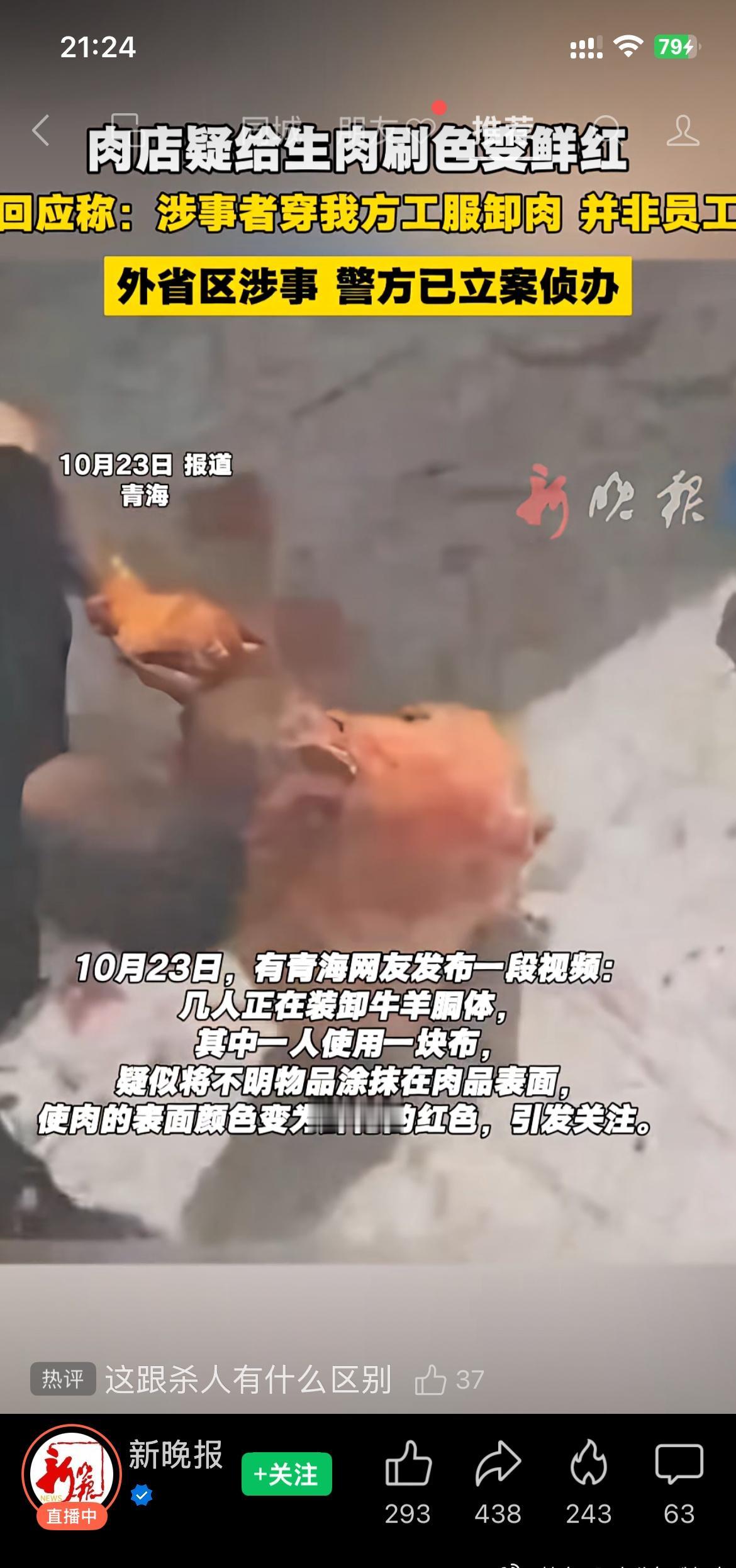 哎呀,我真的不敢相信这种事情发生在青海!