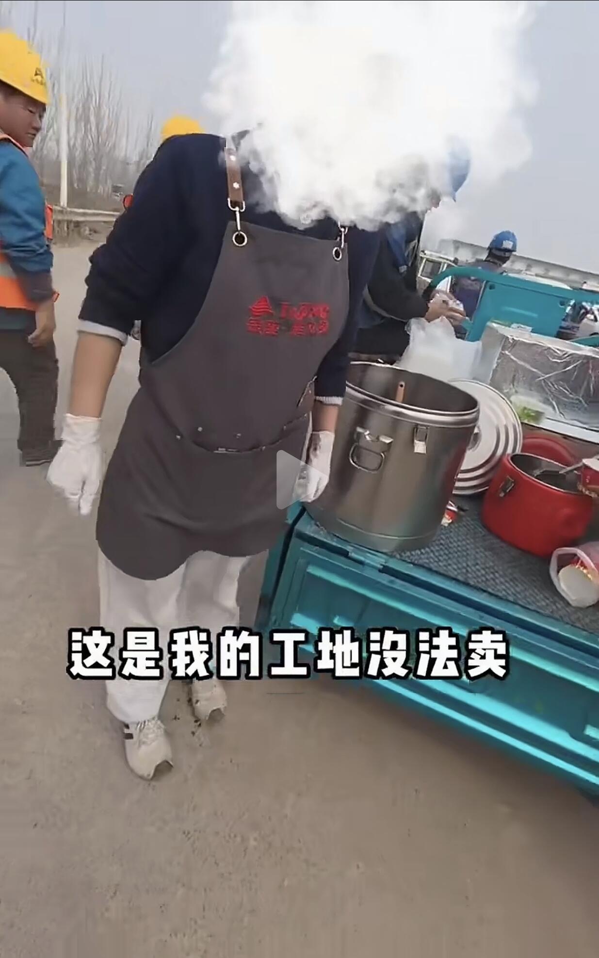 前几天那个“工地卖盒饭遭食堂负责人欺压”的事，大家都看了吧？一个济南小伙，在工地