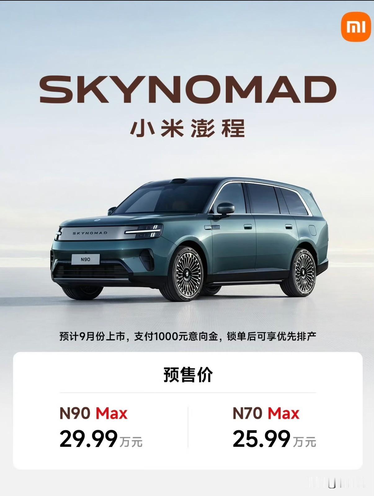 我有一种预感，小米澎程汽车又要卖爆了。看了一整场雷总的发布会，只能说小米