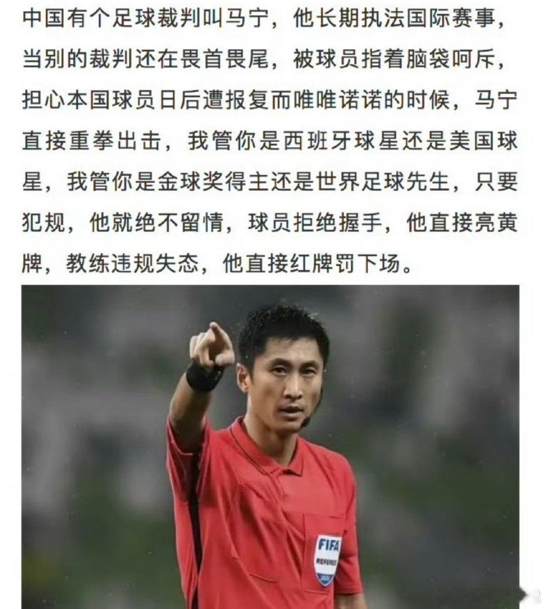 这次世界杯转播权之争，类比裁判马宁，是国足给了央视谈判的底气