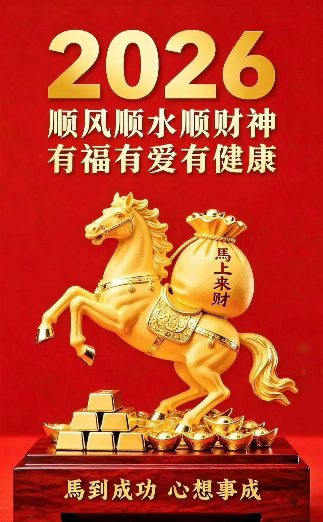 大年初五迎财神顺风顺水顺财神吉时吉日吉如风丰年丰月如丰增增福增禄增长寿