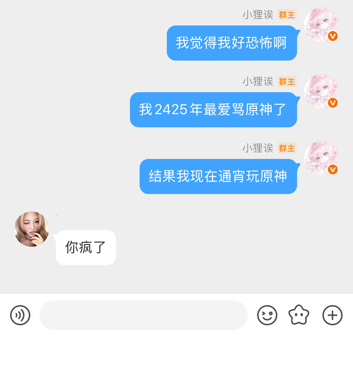 没人觉得很可怕吗
