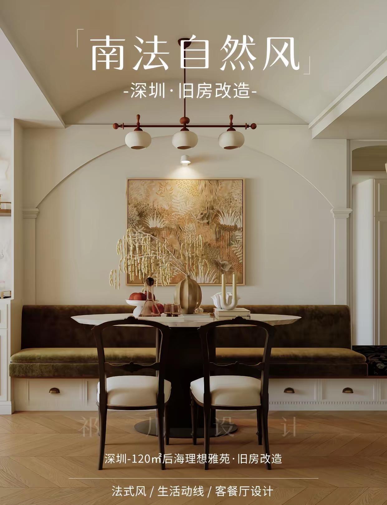 120㎡旧房换新颜，卡座+收纳动线超流畅。餐厅从“过道仓库”变成“空间C位”收纳