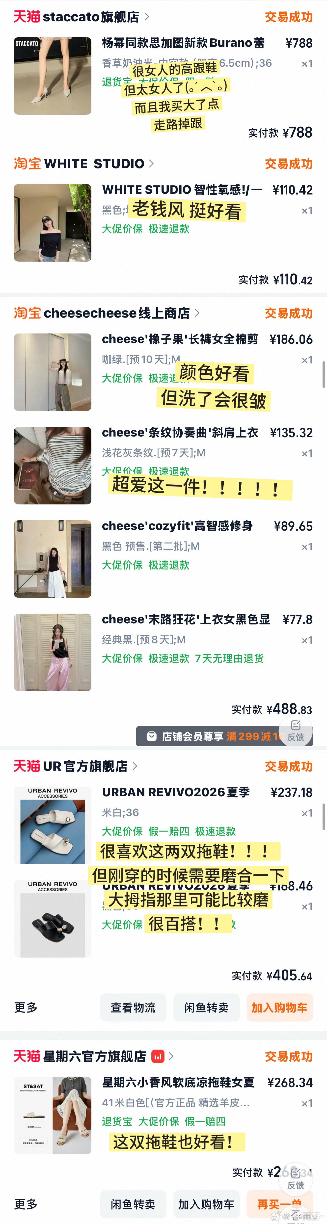 有点东西第三期！