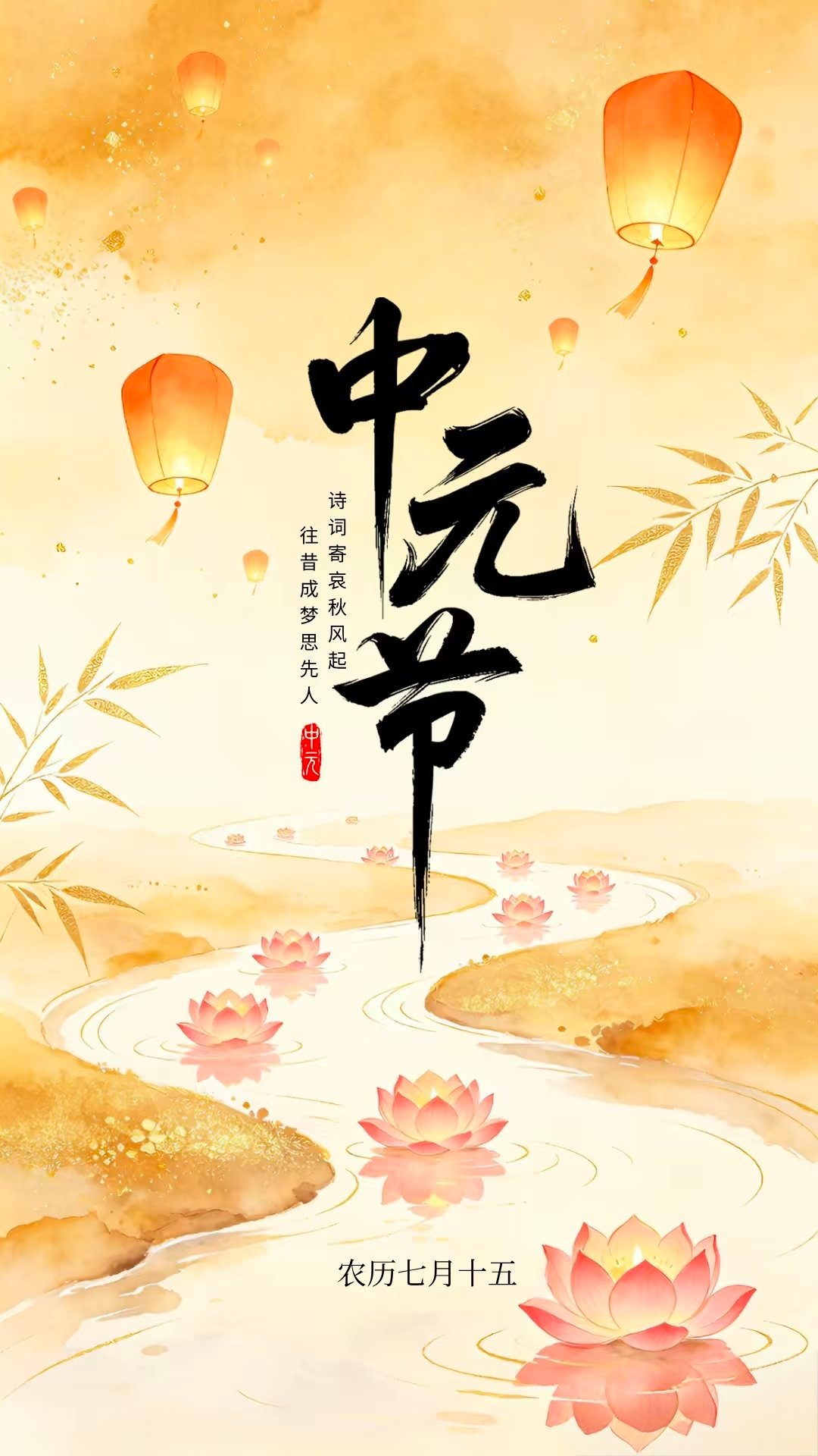 阴历七月｛鬼月｝注意事项，传统禁忌1. 不要去游泳，能不去就不去。2. 男女老少