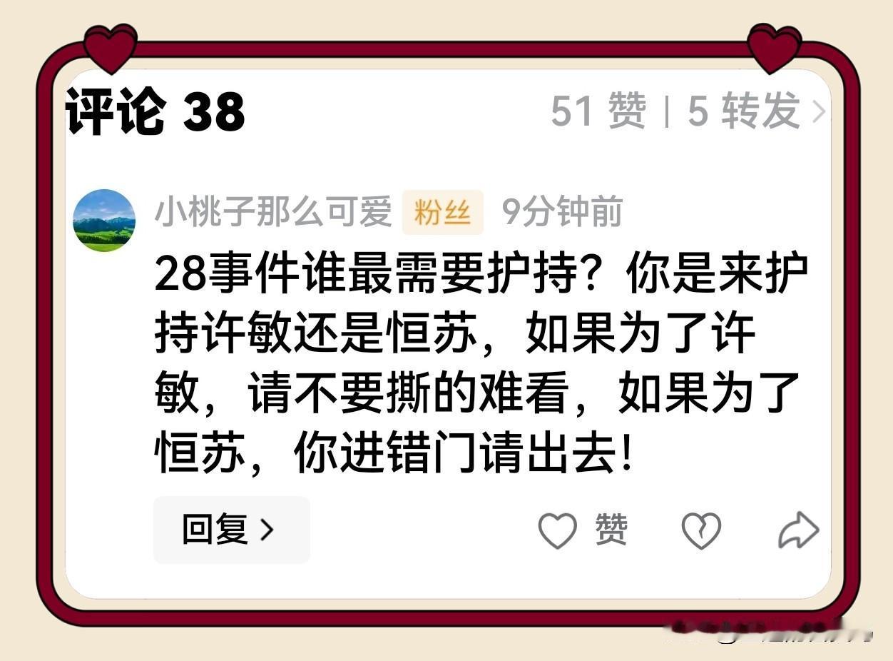 网友们，今天我真是大开眼界，遇到一件超级奇葩的事。咱都知道，头条的个人主页就好比