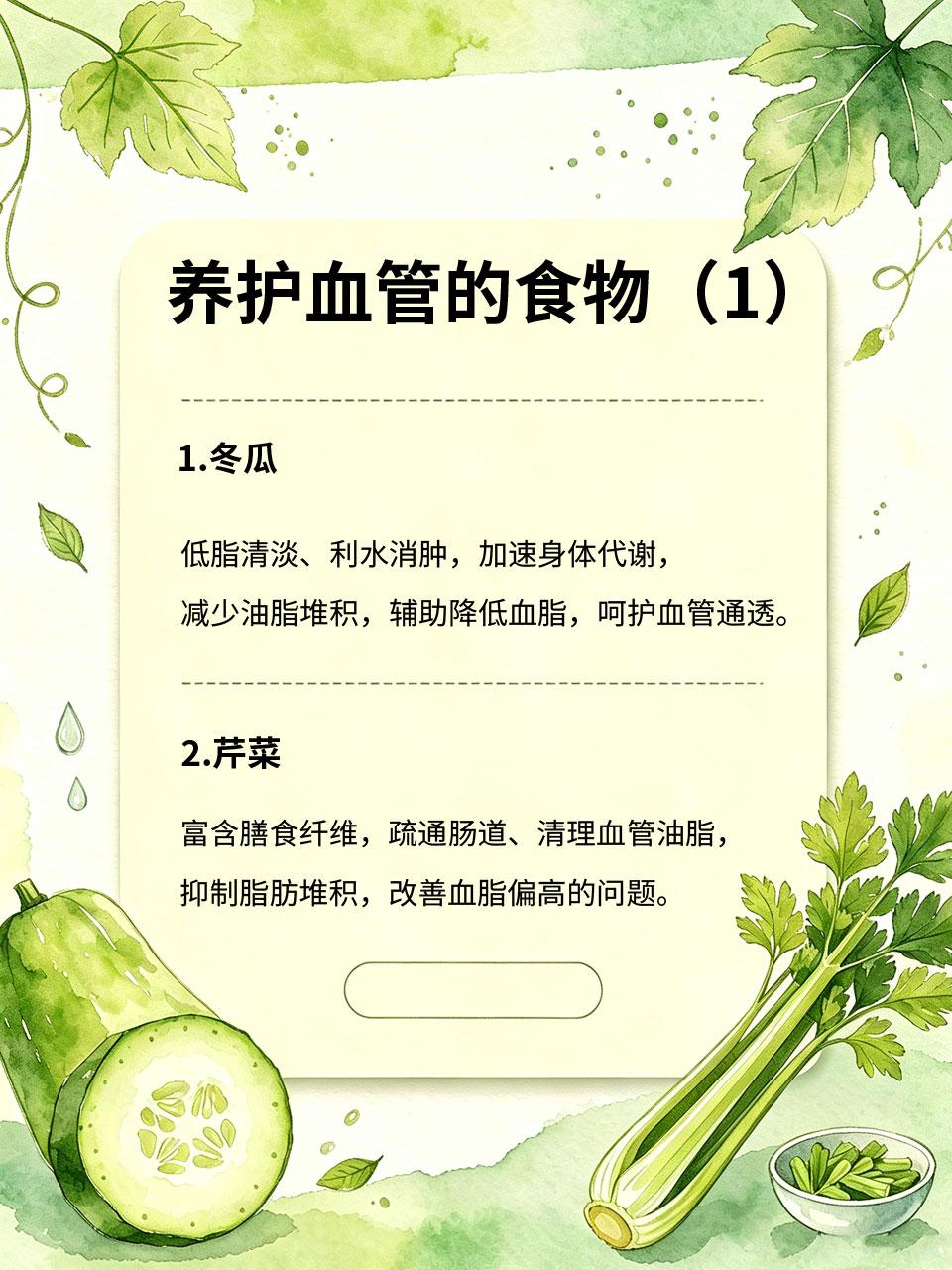 中老年血脂偏高，常吃这几样家常菜，清淡护血管中老年人代谢能力下降📉，长期重油
