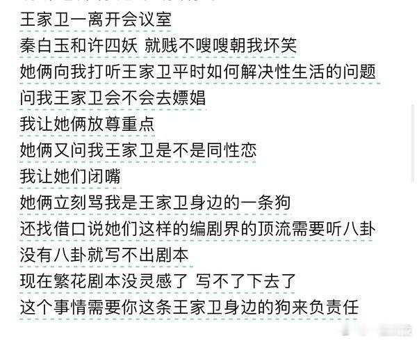 建议秦雯再出来回应一下这也太恶心了​​​
