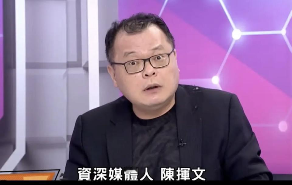 蓝白合热议下，国民党的“烂”病咋治？媒体人陈挥文3日在节目里直接开炮，说国民