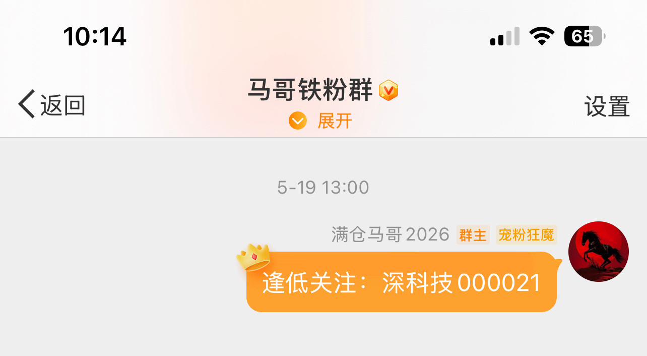 恭喜深科技吃🥩