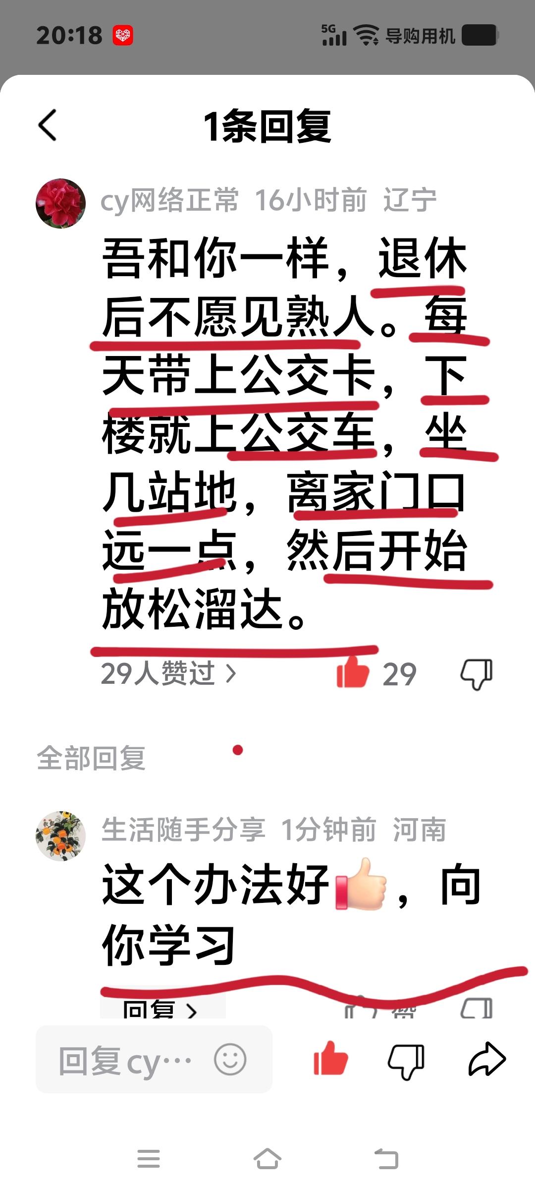 现实卷得退休的人都不愿见熟人，只想去都是陌生人的公园转转。我也是一样。楼下30