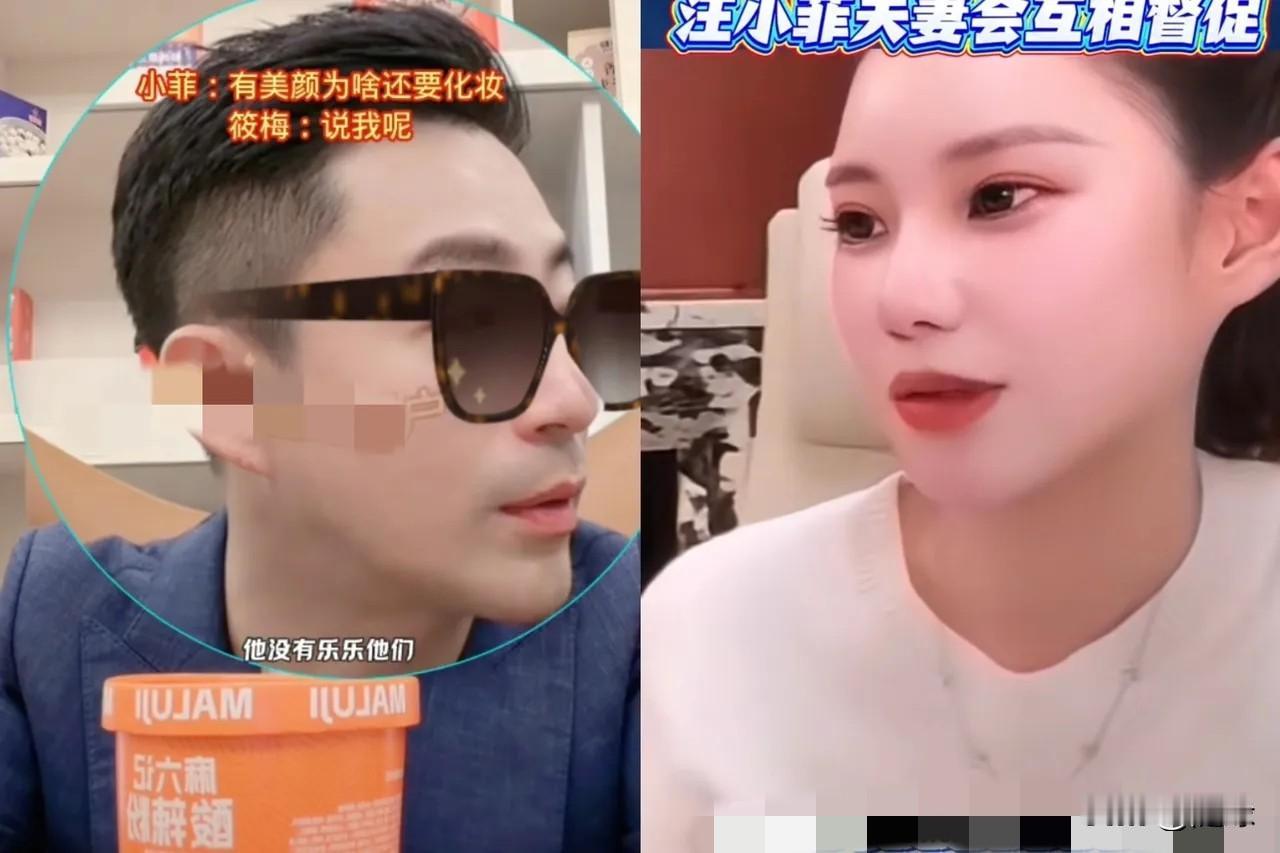 笑晕了[捂脸哭]网友:你是不是化妆了？汪小菲:没化妆，开着美颜呢，还需要化妆干