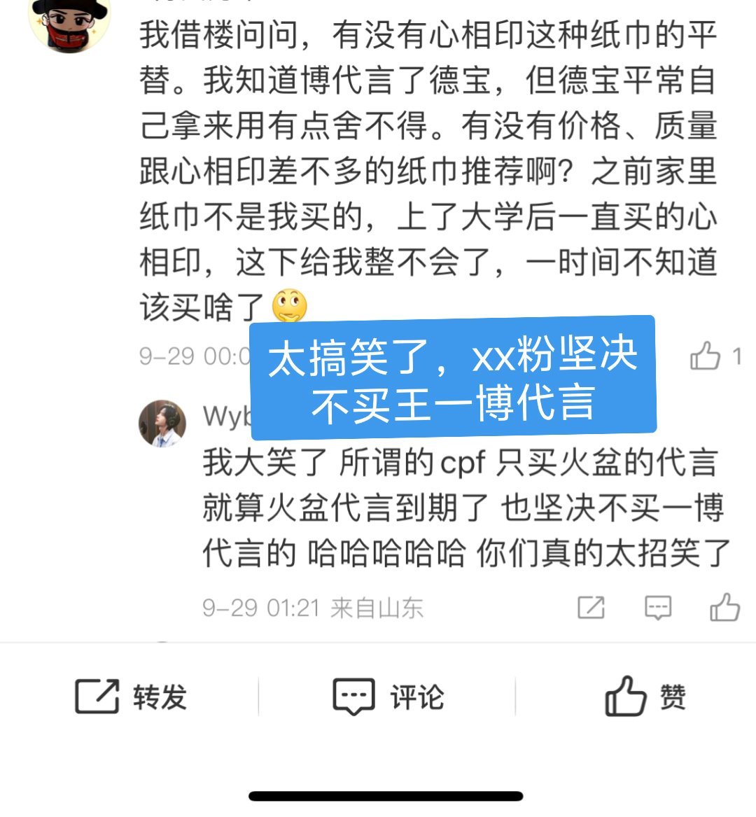 😆笑的，有些人真是戏多——1️⃣某家粉丝别演了嘴上说得冠冕堂皇，实则暗戳戳