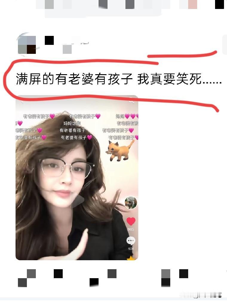 有老婆有孩子又是一个什么梗？