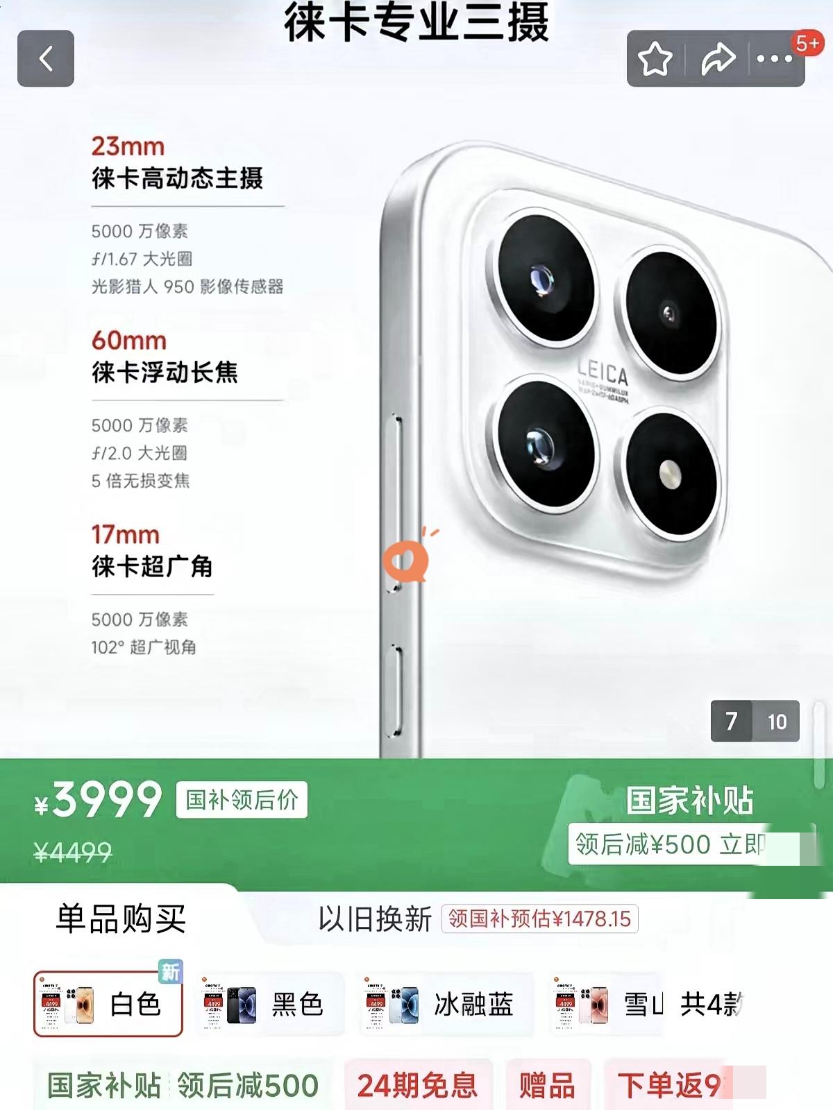 真替友商捏把汗，小米17这波操作简直是把旗舰机市场的桌子直接掀了！本以为44