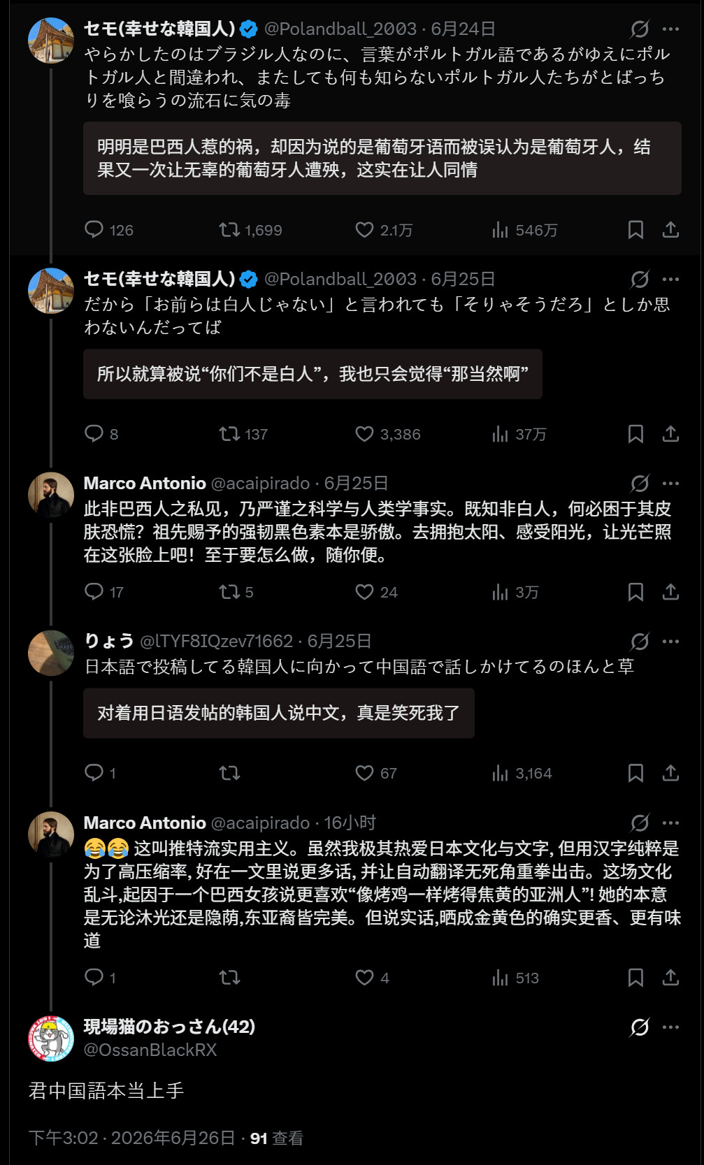🔻网友分享：一个巴西人，因为单条推文有字数限制，为了在尽可能少的字数中表达更多