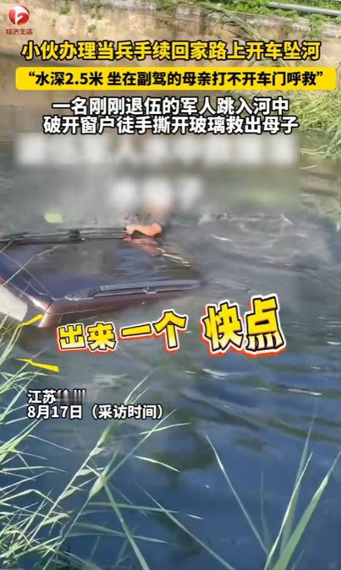 “这就是军人！”2025年8月，江苏徐州，一20岁男生去办理当兵手续，没想到，回