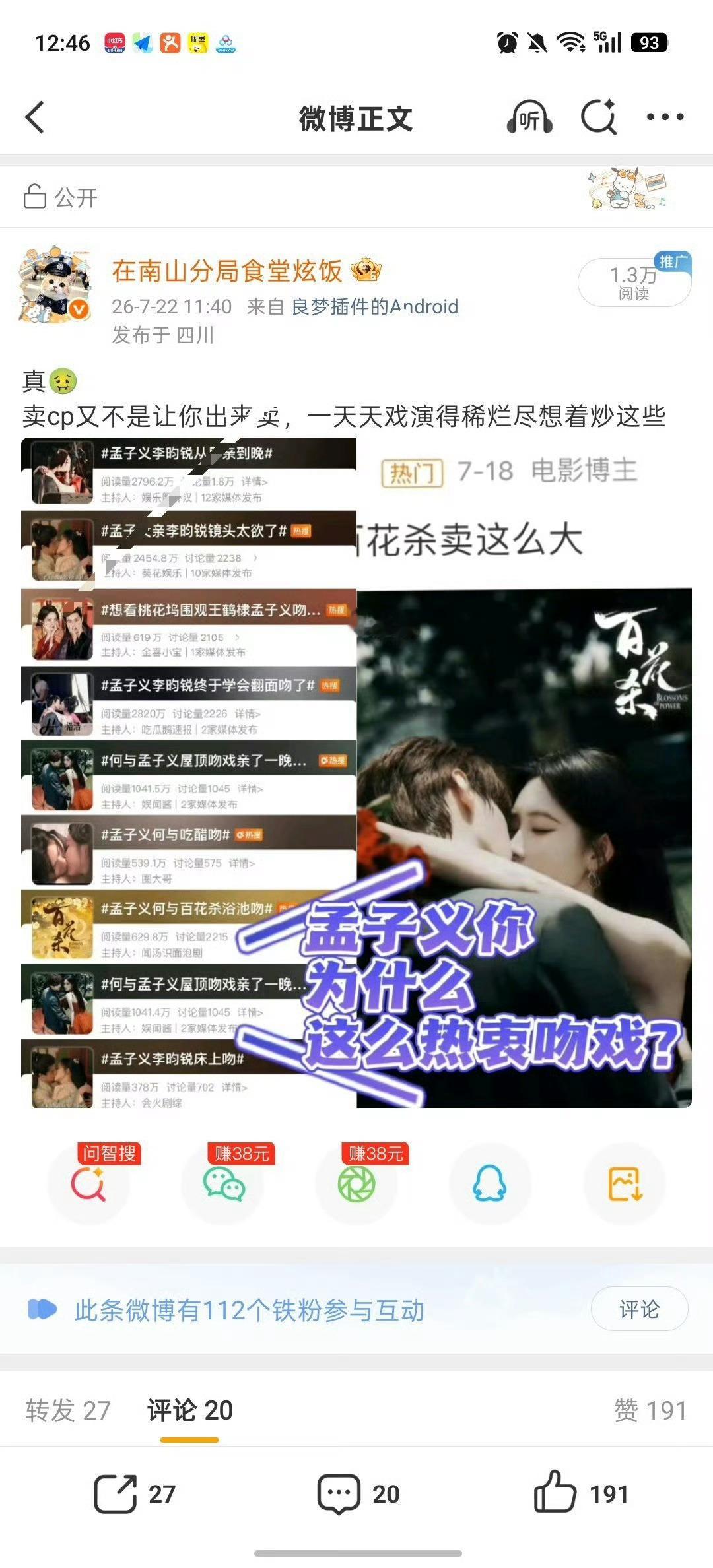 王鹤棣孟子义新剧尺度谢景行杀青快乐，终于要结束了不会再被老是重拍的磨洋工女演员