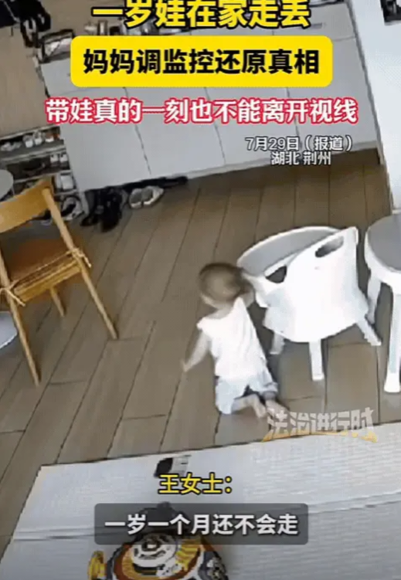 “捏一把汗！”湖北荆州，宝妈做好饭走出厨房，竟然发现1岁宝宝在家走丢了，到处都找