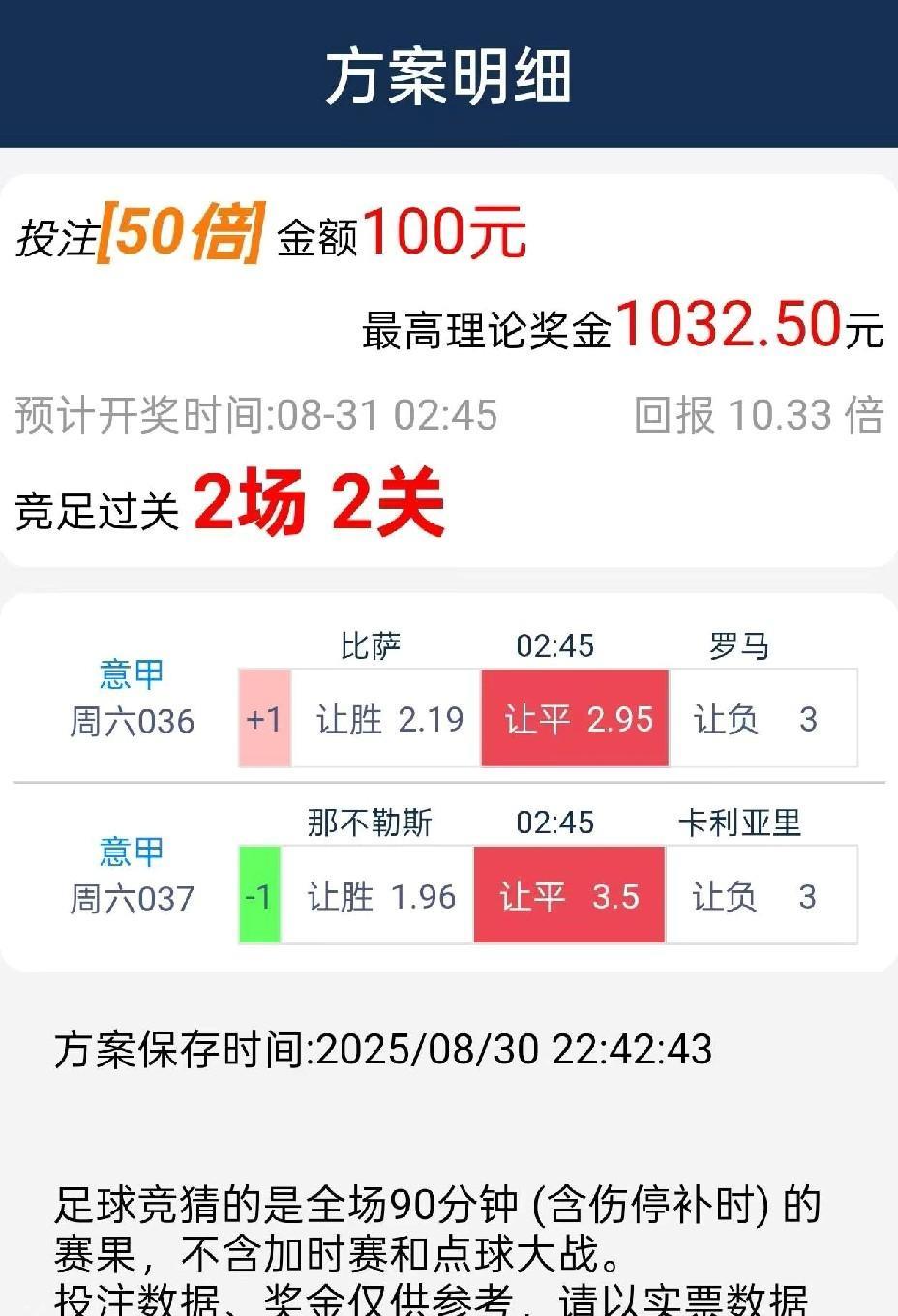 这是我昨天早场与今日的晚场实单。四串一囊括二十倍的大肉串，二串一也有十倍的大鸡腿