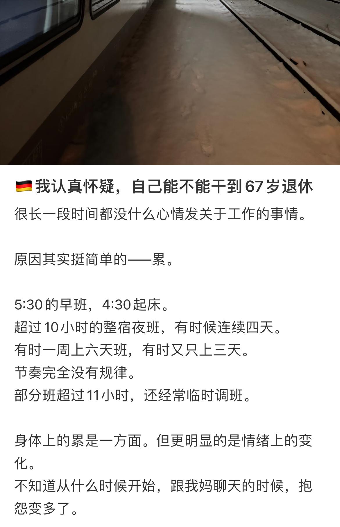 不是说德国打工人每天只干五六个小时，一周上四天班的吗？怎么和那些人说的不一样，在