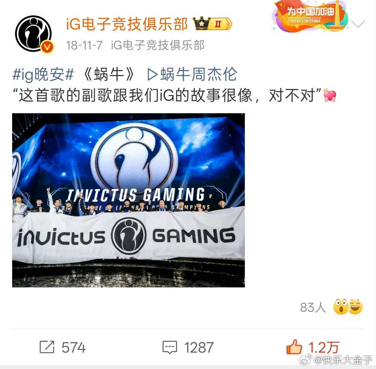 我记得iG宣布TheShy回归的时候，我发了一条微博，说iG不摆烂的。坚持到底有