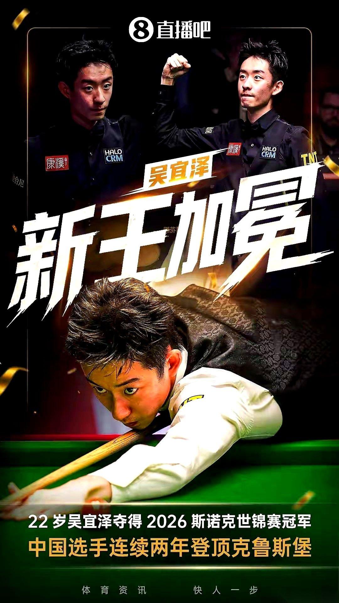 赵心童和颜丙涛，这俩名字，几年前是绑在一起念的。中国斯诺克的天才，未来的希望，双