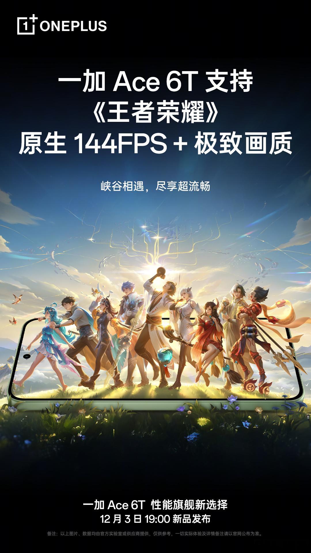 一加Ace6T肯定会是一代游戏神机。有骁龙8G5和8000+大电池，还有165