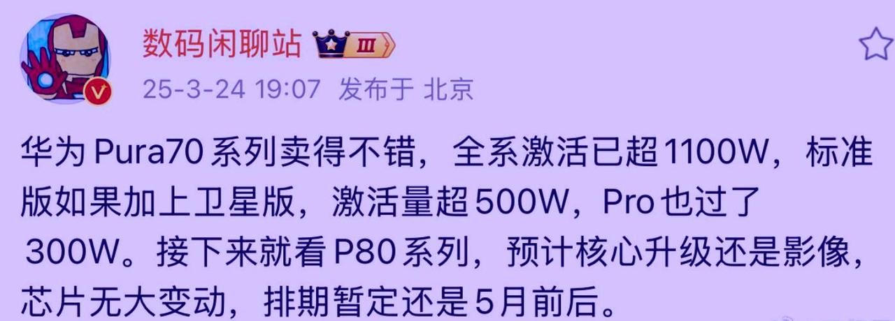 虽然余承东没有挑明，不过销量出来以后！打醒了多少人，完全是杀人诛心啊！华为Pur