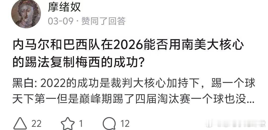 你知道梅西22年夺冠给了马子多少幻想吗？你知道马子有多想贷款2026世界杯吗？可