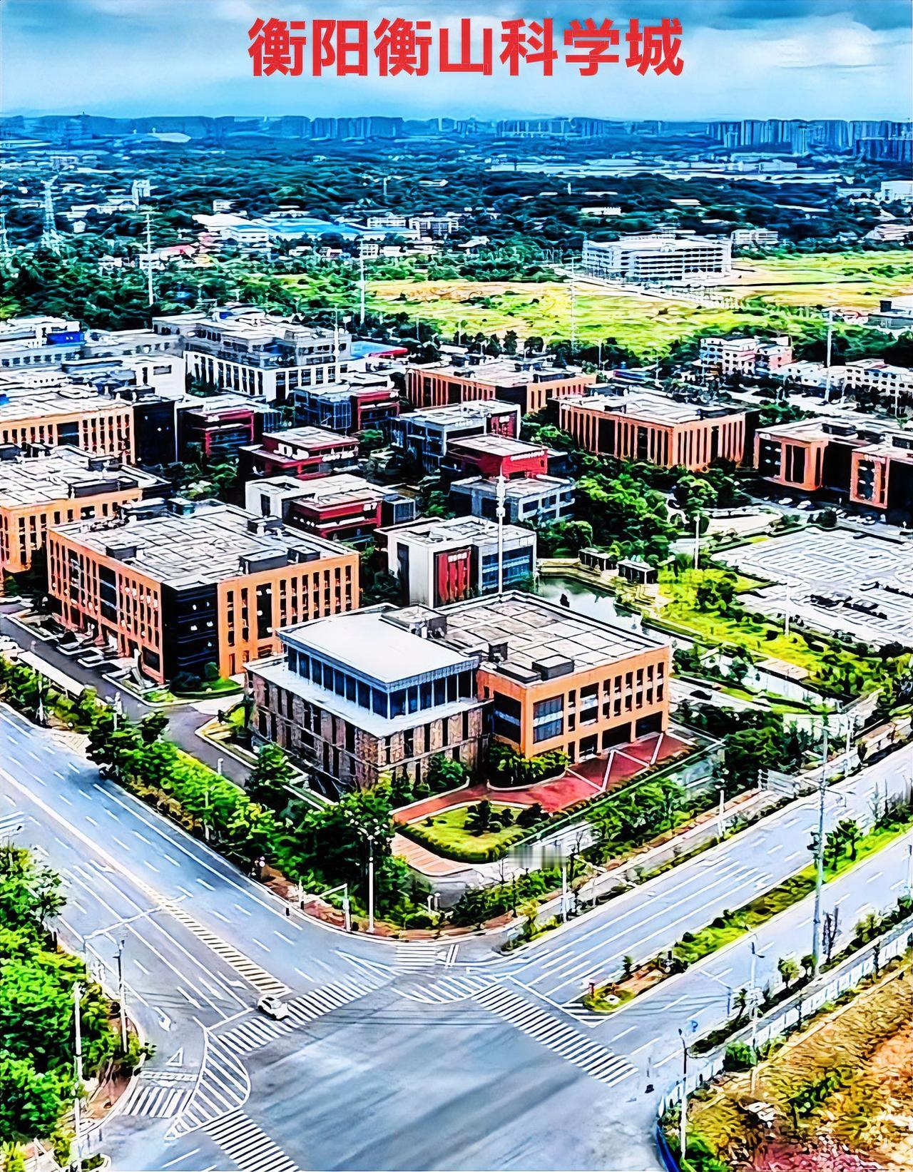 说起衡阳衡山科学城，有没有多少衡阳的网友知道呢？这座衡山科学城是在2014年启动