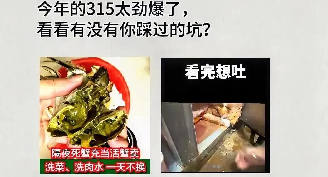 今年的315又有哪些商家中招了？是不是每年315前夕都有好多商家在瑟瑟发抖，生