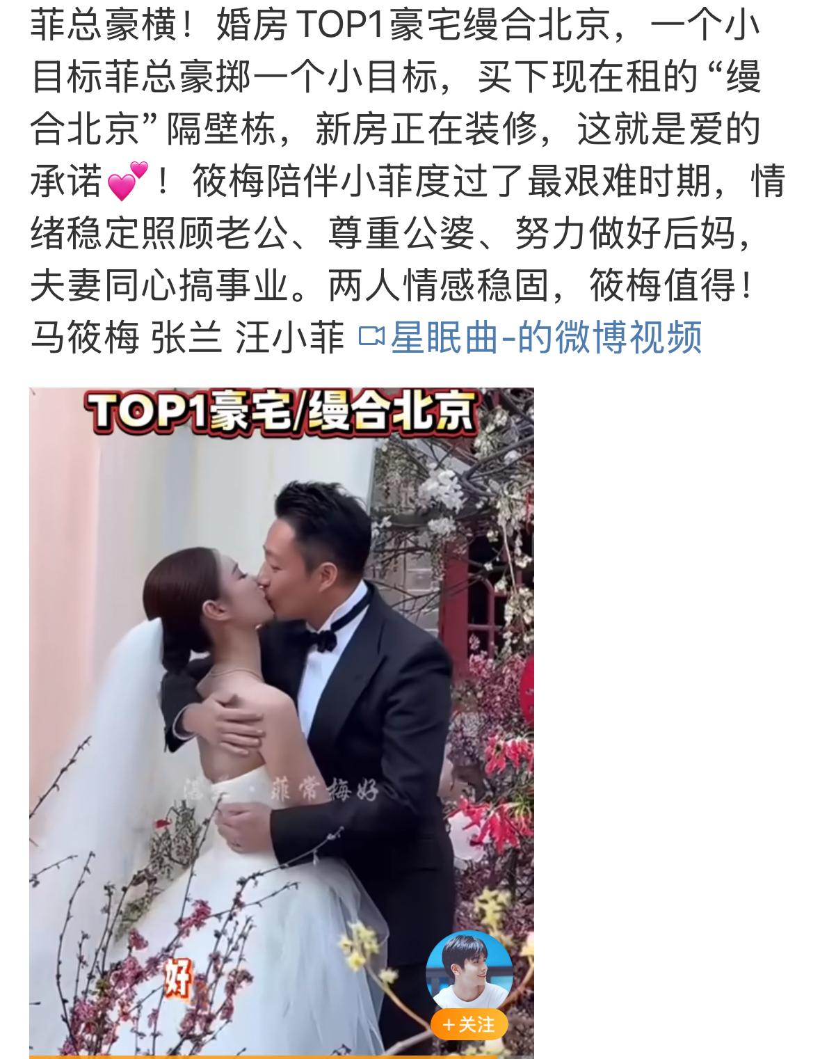 惊呆了，小菲真的是太土豪了，在北京买的豪宅，价格也很贵呢？有钱就是任性，难怪之前